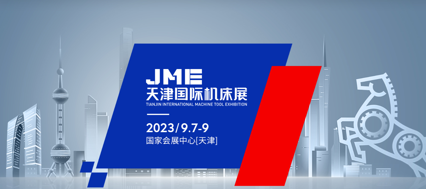 international machine tools show,cnc machine tools
