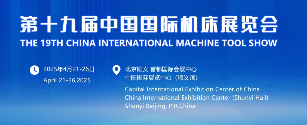 china exhibition
