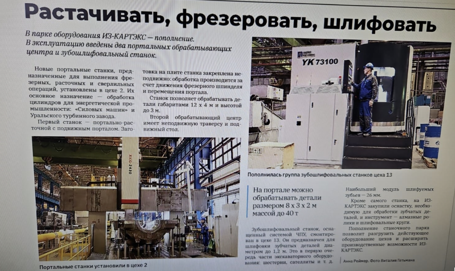 gear-grinding-machine